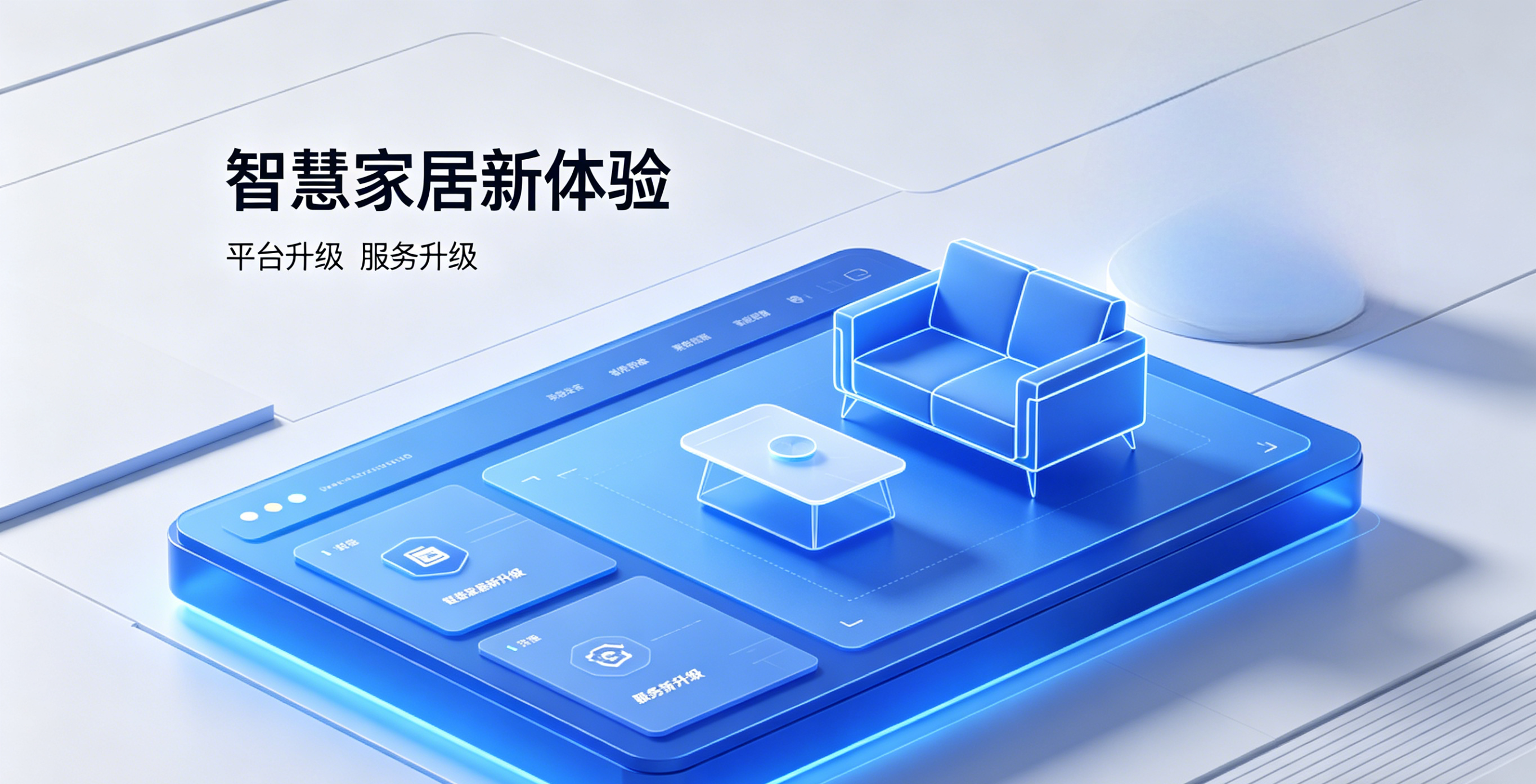 赋能家居电商新体验！立非科技完成名流家居电商平台系统V2.0版本升级